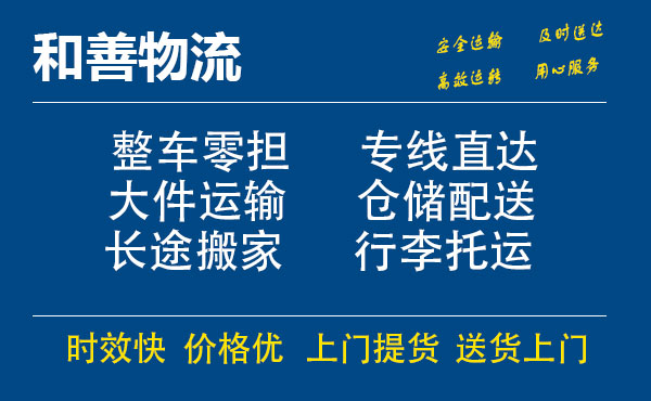 伊吾电瓶车托运常熟到伊吾搬家物流公司电瓶车行李空调运输-专线直达